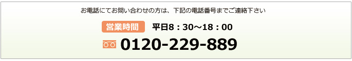 営業時間、電話番号